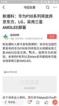 怎么发最新爆料,独家内幕一网打尽  第2张