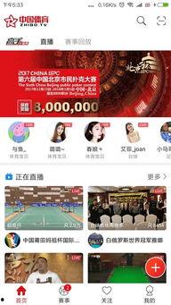 山西tv直播在线观看  第2张